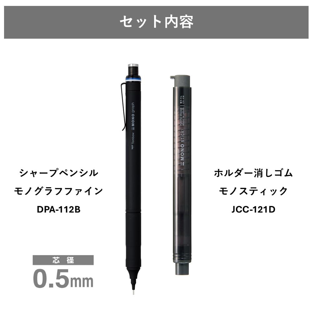 Amazon.co.jp: トンボ鉛筆 MONO シャーペン モノグラフファイン 0.5mm
